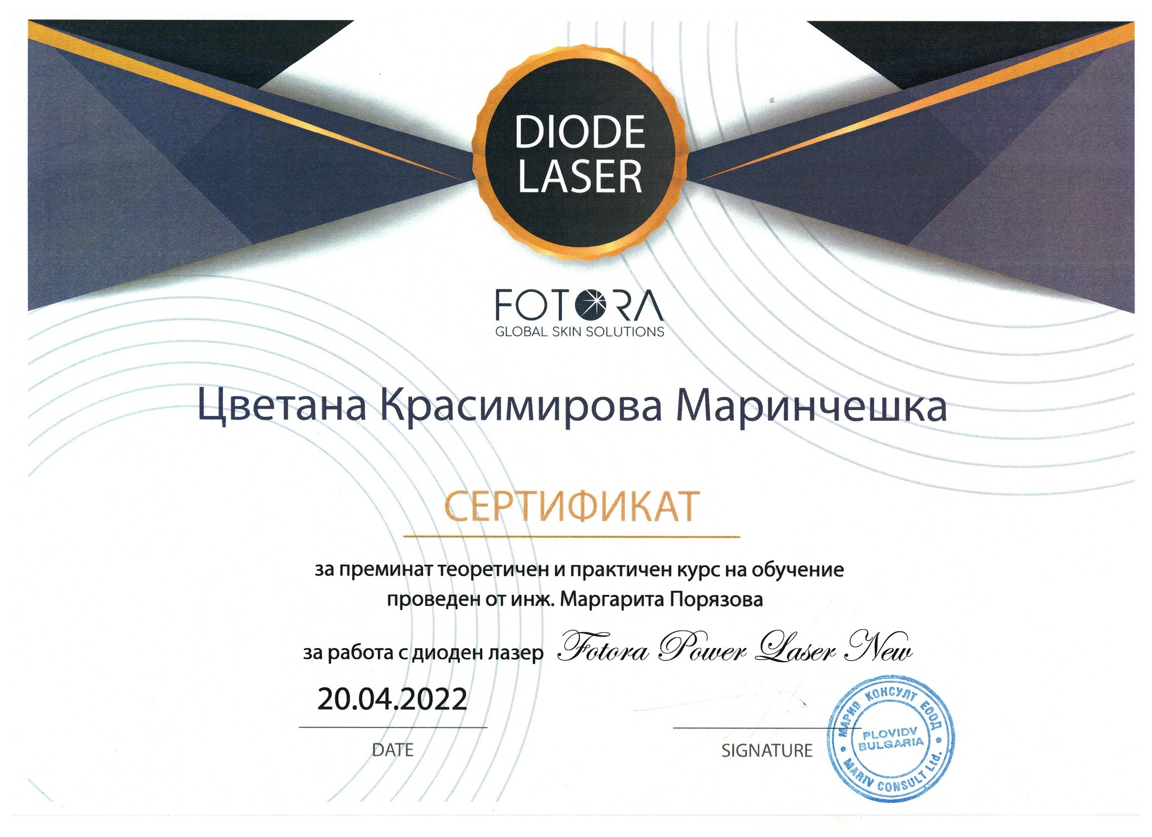 Diode Laser